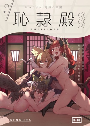 Chireiden Hentai Yuri Read Online Free Threesome Lesbian