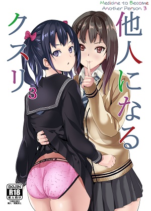 Tanin Ni Naru Kusuri Hentai Yuri Read Online Free