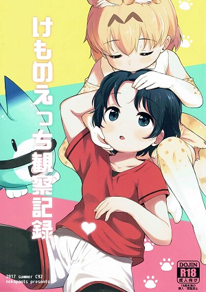 Kemono Ecchi Kansatsu Kiroku Oneshot HentaiXYuri Yuri Hentai