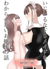 Nipple Stimulation Yuri Hentai Hentaixyuri Yuri Hentai Manga