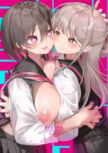 Okusuri Nureta Ne Hentai Yuri Read Online Free