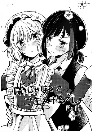 Ran Ja Nakute Goshujin Sama Desho Bang Dream Hentai Yuri