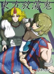 Touhou Houtouki (Touhou Project) hentai yuri