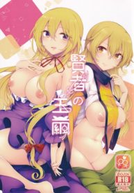 kenja no tamamayu hentai yuri