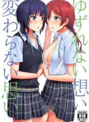 yuzurenai omoi hentai