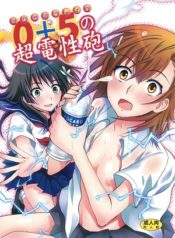 0+5 no chouden seihou hentai yuri