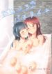 Ameiro Bath Time Rain-colored Bathtime hentai yuri