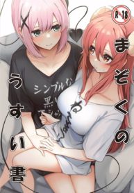 Mazoku no Usui Sho hentai yuri lesbian
