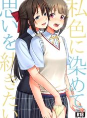 Watashi Iro ni Somete Omoi o Tsumugitai hentai yuri