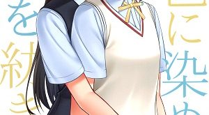 Watashi Iro ni Somete Omoi o Tsumugitai hentai yuri