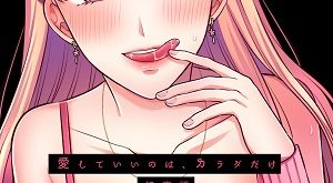 aishite li no wa hentai yuri lesbian