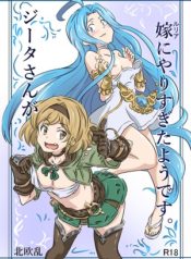 hokuouran djeeta-san ga lyria ni yarisugitayou desu yuri