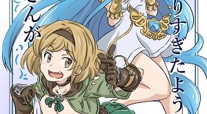 hokuouran djeeta-san ga lyria ni yarisugitayou desu yuri