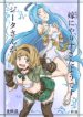 hokuouran djeeta-san ga lyria ni yarisugitayou desu yuri