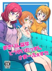 makinrinpana dousei lesson summer festa hentai love live yuri lesbian