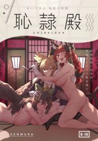 senmura chireiden hentai touhou project