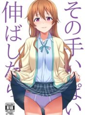 sona te ippai nobashitara hentai love live