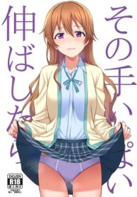 sona te ippai nobashitara hentai love live