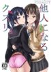 tanin ni karu kusuri 3 hentai yuri lesbian masturbation