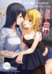 hentai 1rt de nakawarui lesbian yuri