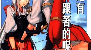 kooun no megami ga tsuiteiru hentai yuri lesbian