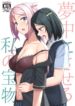 muchuu ni saseru watashi no takaramono hentai lesbian yuri