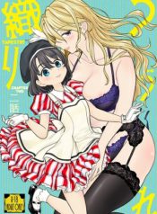 tsuzureori niwa hentai lesbian yuri