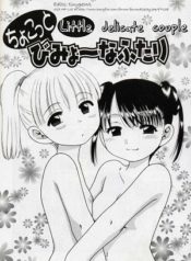 chokotto bimyou na futari hentai yuri lesbian lolicon