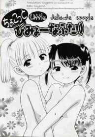 chokotto bimyou na futari hentai yuri lesbian lolicon