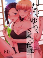natsu yuri ecchi hentai lesbian