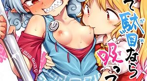 suwarete dame nara suttemiro hentai yuri lesbian