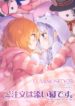 Luminocity 23 Gochuumon wa Soine desu hentai yuri lesbian