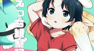 kemono ecchi kansatsu kiroku hentai yuri lesbian