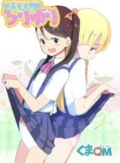 shuumatsu yuri monogatari loli