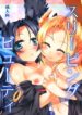 sleeping beauty hentai yuri lesbian