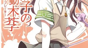 taoru koroko no vibrator hentai yuri lesbian