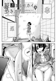 hentai katamaru sekai no arukikata yuri lesbian