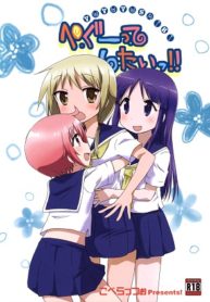 pegutte shitai hentai yuri lesbian