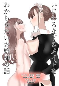 Ijiwaru na do-S Maid o Wakarasetai hentai yuri