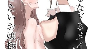 Ijiwaru na do-S Maid o Wakarasetai hentai yuri