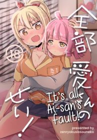 zenbu ai-san hentai yuri lesbian