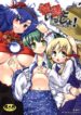 kami-sama hentai lesbian touhou