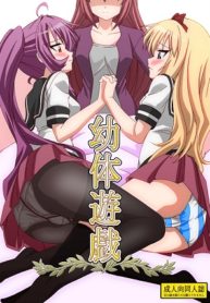 youtai yuugi hentai lesbian