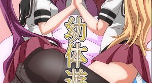 youtai yuugi hentai lesbian