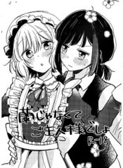 ran ja nakute goshujin-sama desho hentai