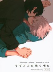 sazanka no saku koro ni hentai lesbian