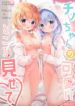 chino-chan no kawaii tokoro misete hentai lesbian lolicon