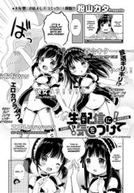 namahaishin ni ki wo tsukete hentai lesbian