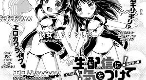 namahaishin ni ki wo tsukete hentai lesbian