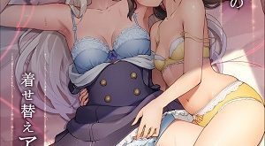 shinyu wa watashi no kisekae lesbian